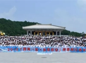 四海一家，丝路长安 | 陕港青年交流团，与尊龙凯时-人生就是搏共寻中华文化根脉