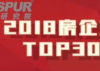 同策研究院：2018房企主营收入TOP30排行榜