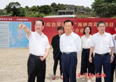 【特讯】陈善光陪同许荣茂到大练岛调研海峡恋岛项目